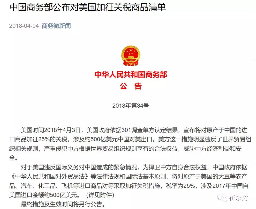 港澳新闻 第29页