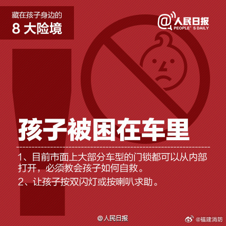 热点生活 第13页